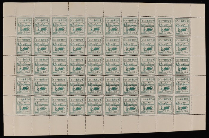 Lot 1950