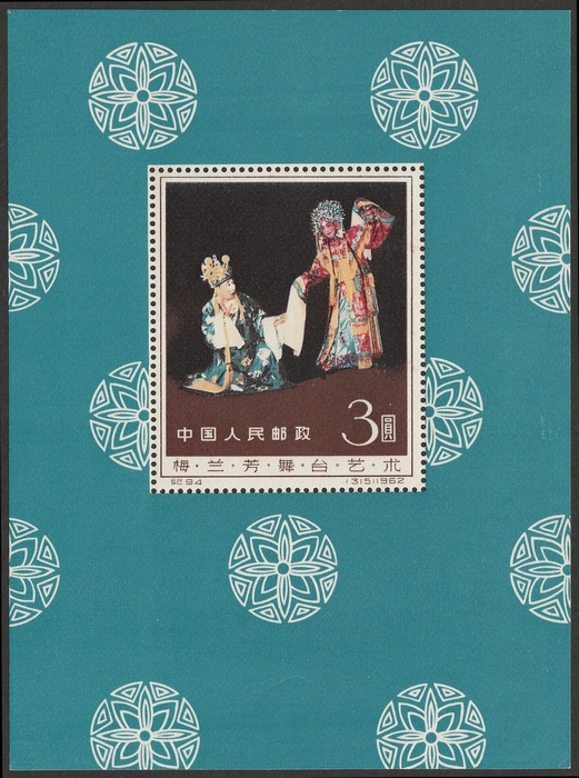 Lot 1876