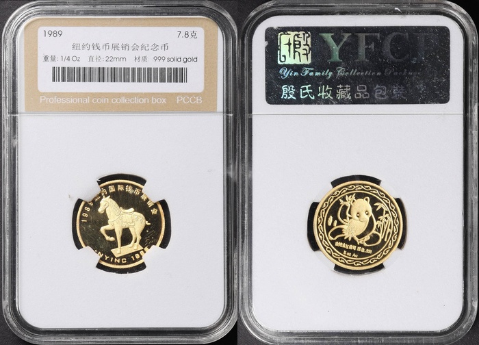 Lot 11879