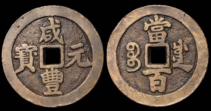 Lot 12036
