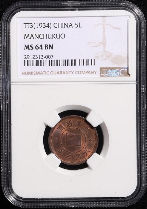 Lot 12059