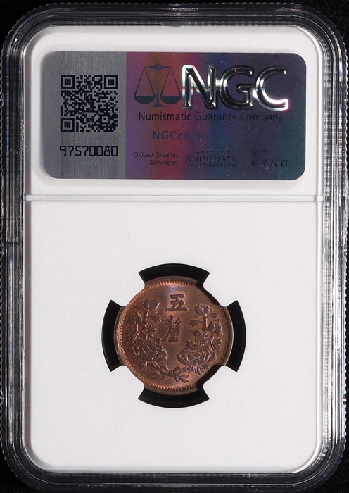 Lot 12059