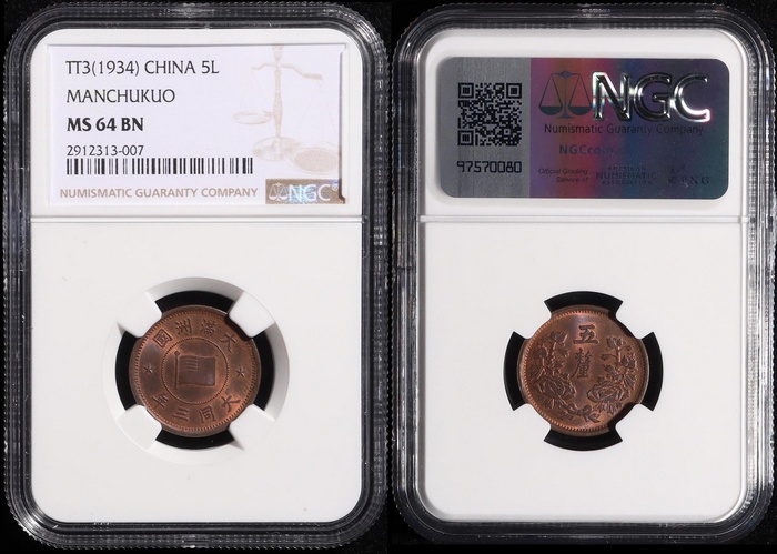 Lot 12059