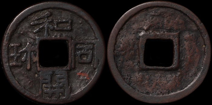 Lot 12233