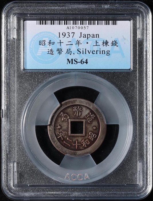 Lot 12261
