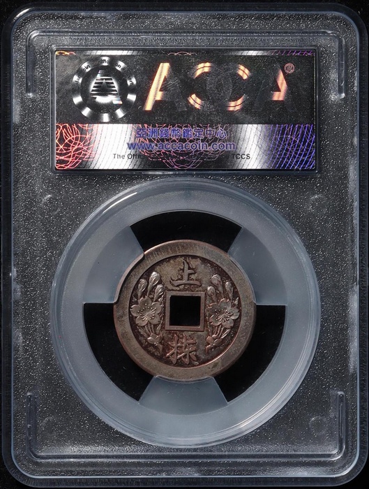 Lot 12261