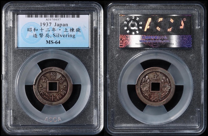 Lot 12261