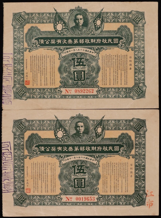 Lot 12536