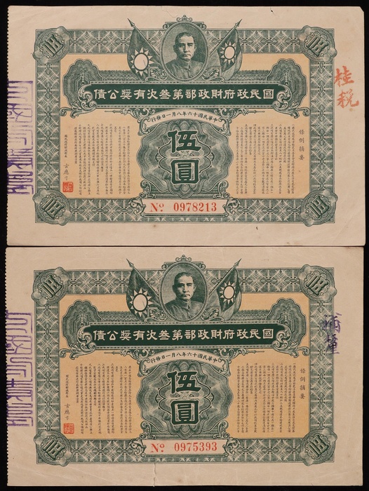 Lot 12536