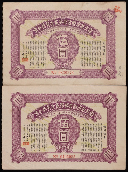 Lot 12536