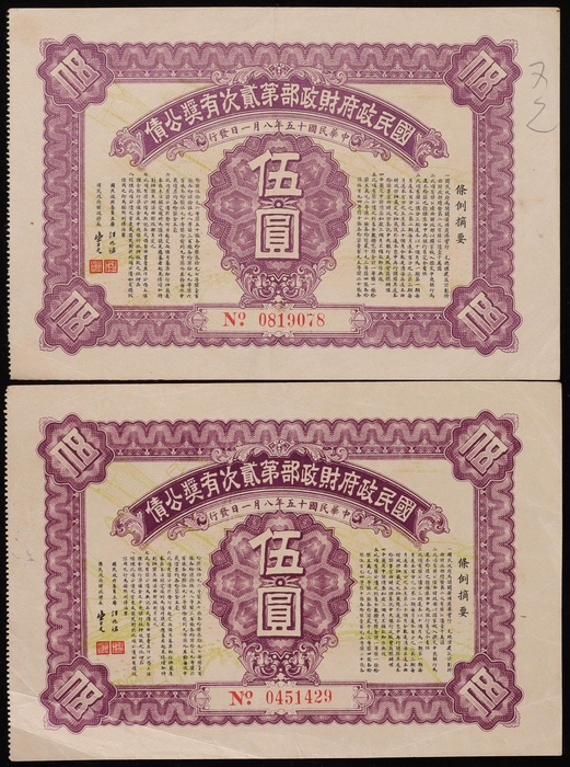 Lot 12536