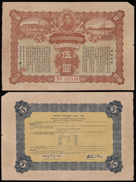 Lot 12536