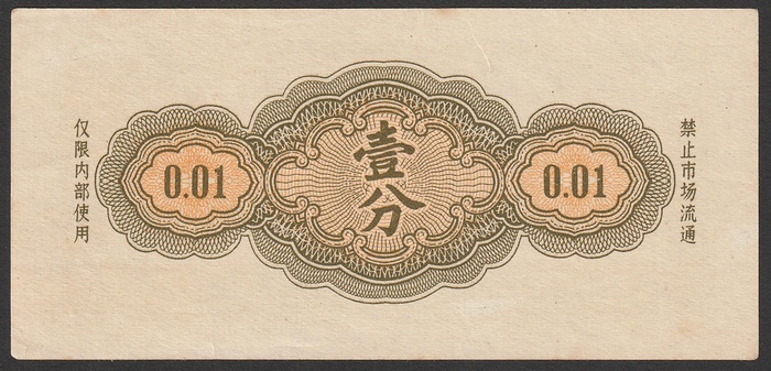Lot 12557