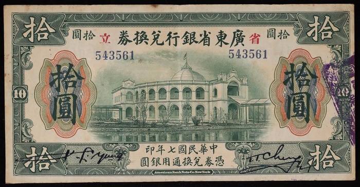 Lot 12558