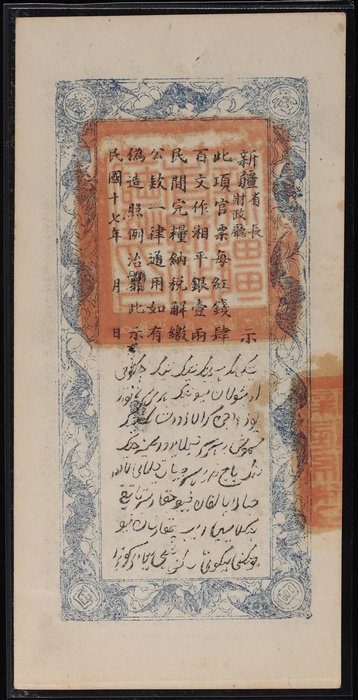 Lot 12559