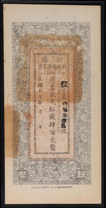 Lot 12559