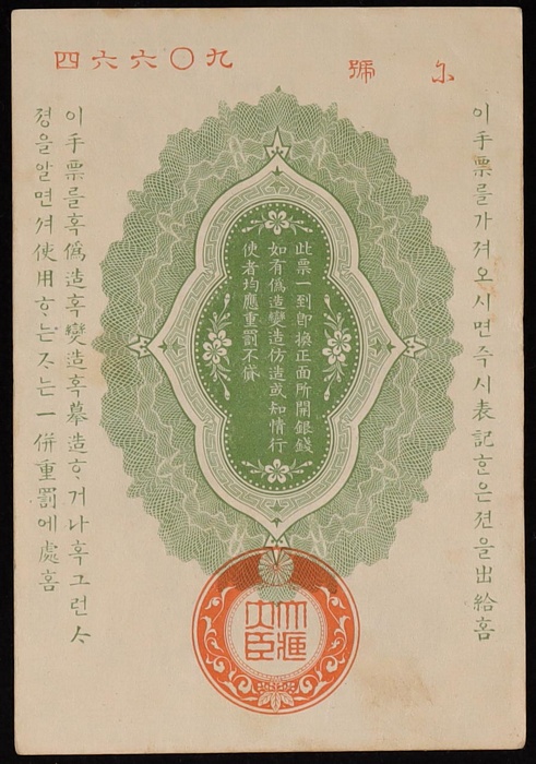Lot 12742
