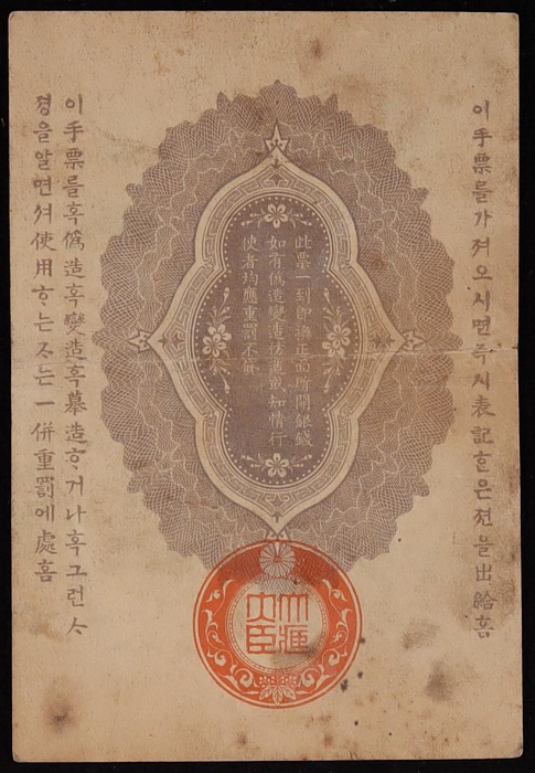 Lot 12743