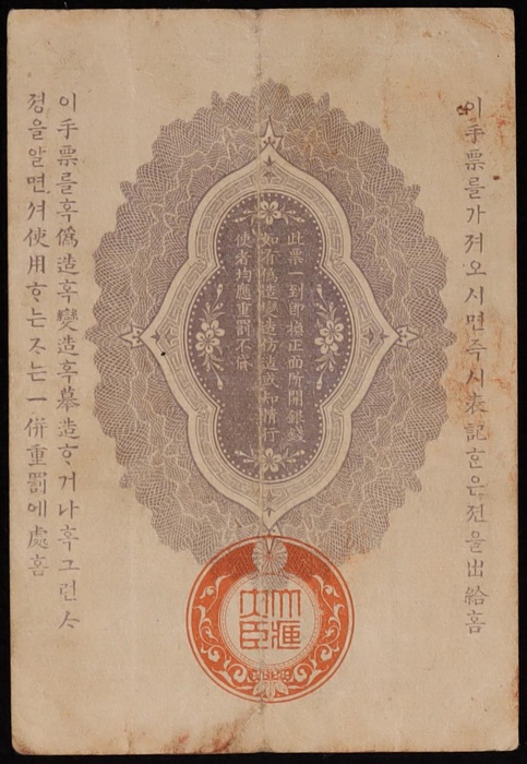 Lot 12744