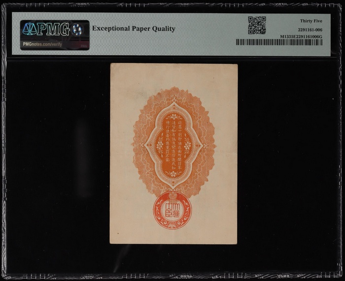 Lot 12745