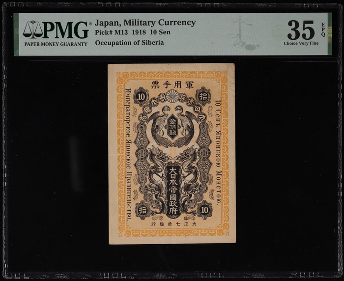 Lot 12745