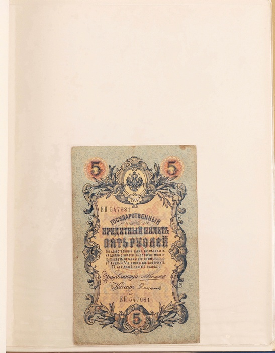 Lot 12885