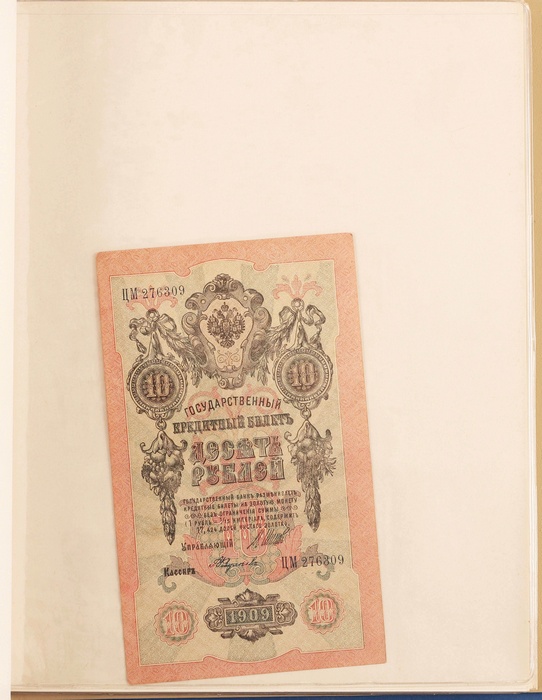 Lot 12885