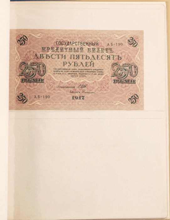 Lot 12885