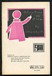 Thematics: Education on Stamps by A E Brooks. 59 pgs. ATA No.68 pub 1969. Near new.
