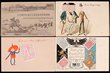 Postal and stamp-themed collection of early issues, all with undivided backs, including a series of 18, each showing a stamp, a method of postal delivery and a flag, with countries including Korea, Indochina, Natal and Transvaal; a scarce Jubilee Postal Union card, Tokyo, 1902; and a wide range of other types depicting stamps from many countries. Mostly F?VF. (49)